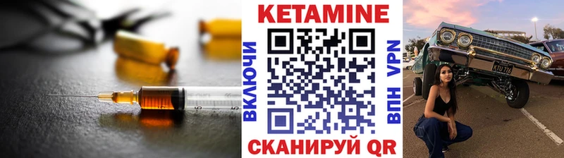 Кетамин VHQ  Котельнич 