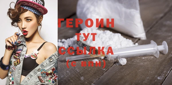 героин Абдулино