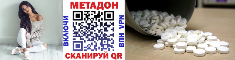 Метадон кристалл  Котельнич 